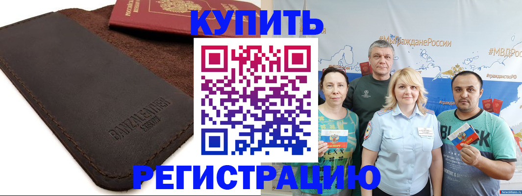 прописка для кредита в Десногорске
