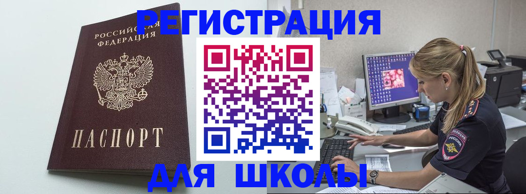 временная регистрация адрес в Десногорске