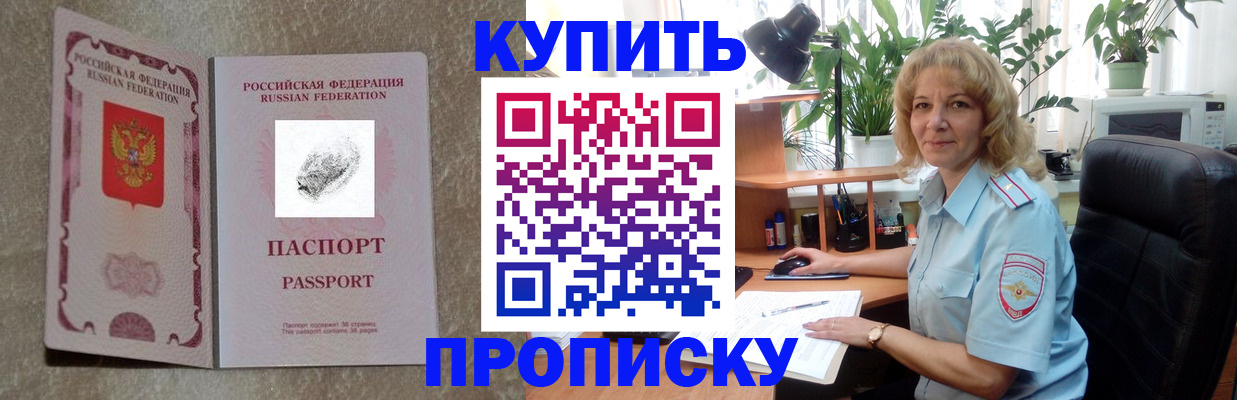 временная регистрация недорого в Десногорске