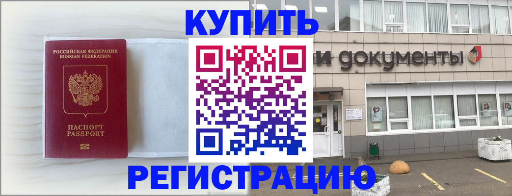 прописка для военкомата в Десногорске