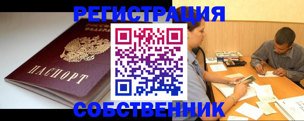 найти адрес прописки в Десногорске